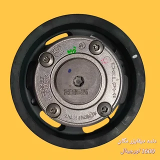 دنده دیفایزر مگان 1600 اورجینال