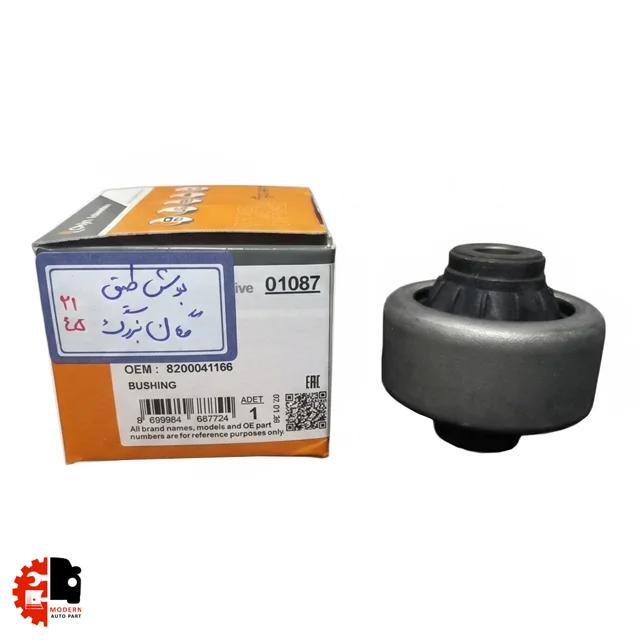 بوش طبق مگان